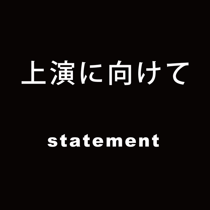 statement
